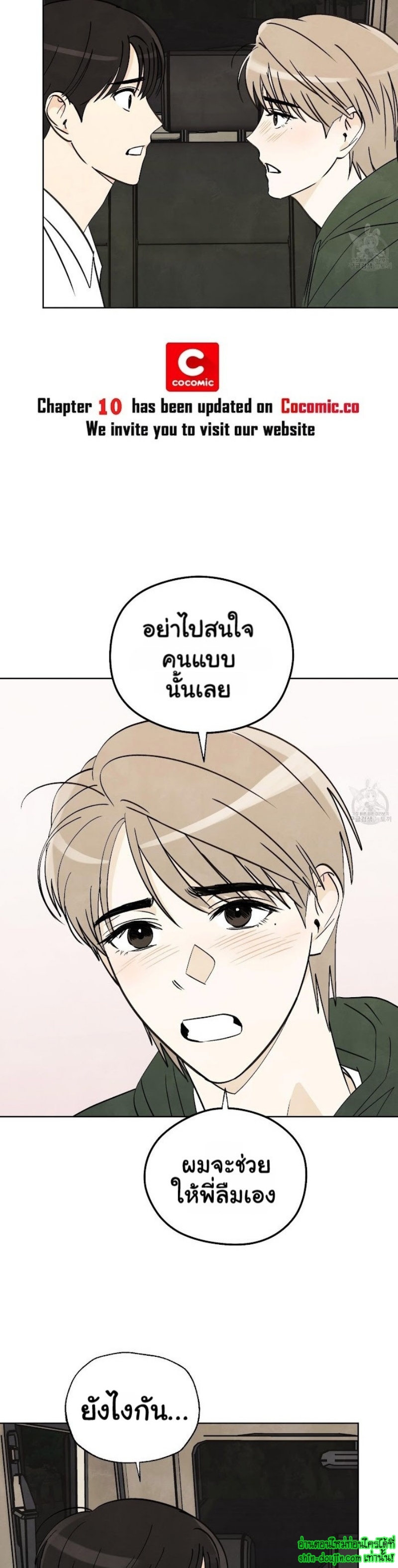 Even If Summer Ends EP 9
